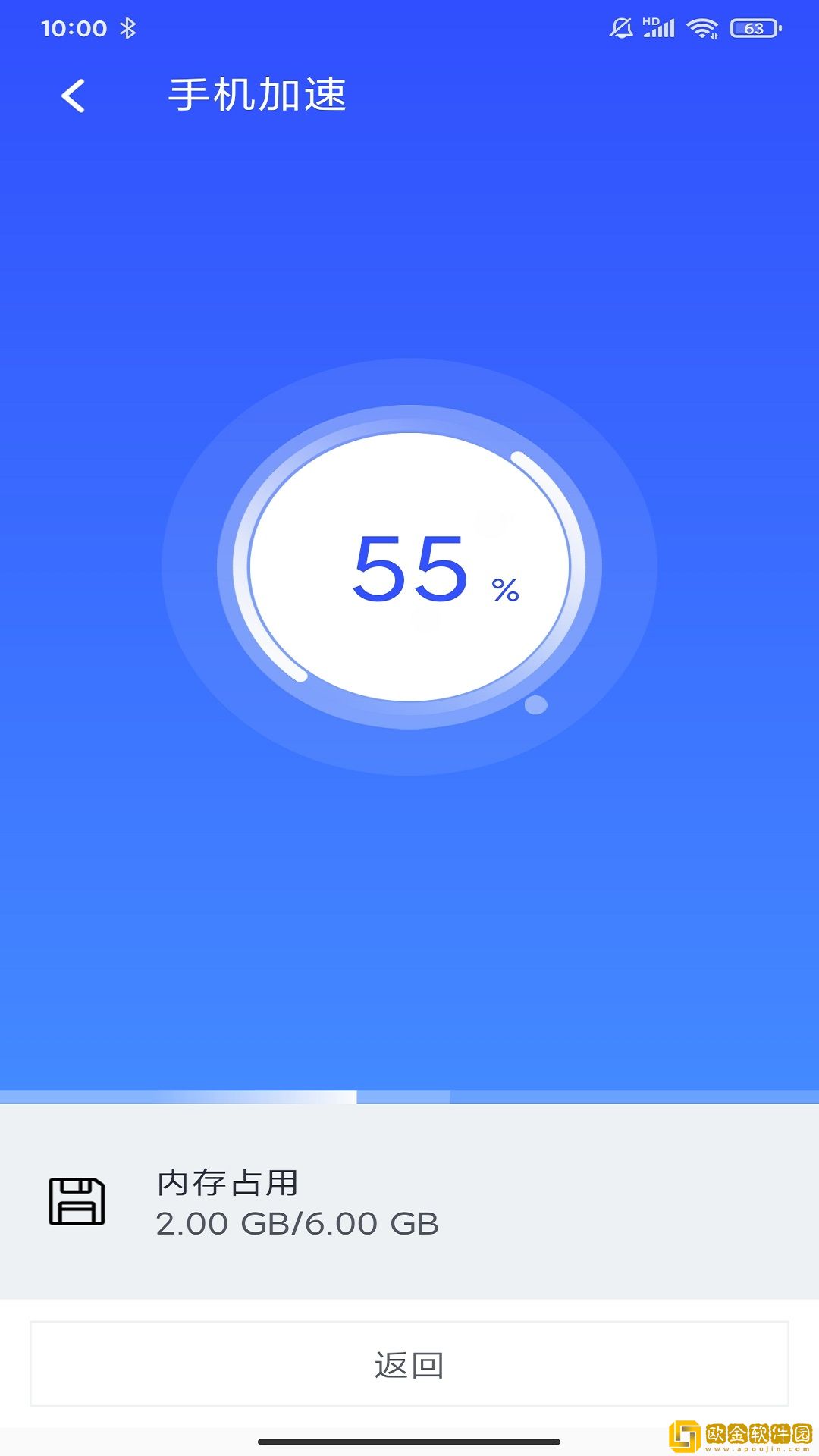北极清理app最新版