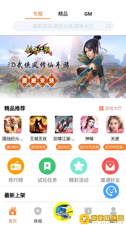 氓兔游戏盒子