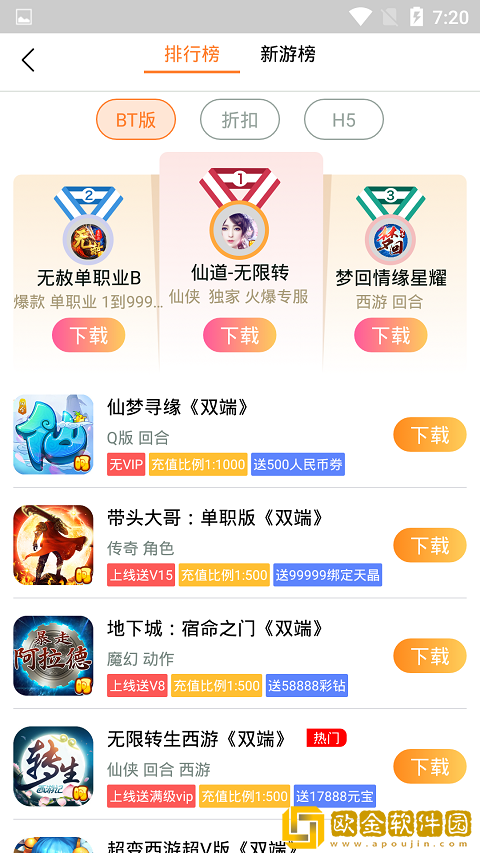 pp玩游戏盒安卓版