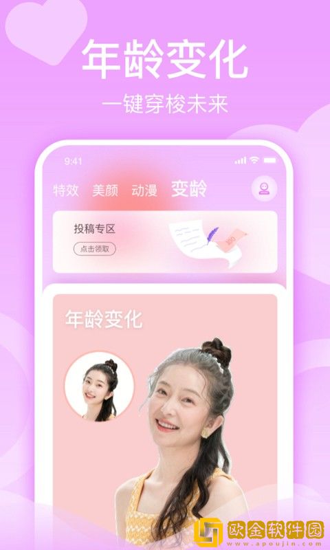 潮颜秀