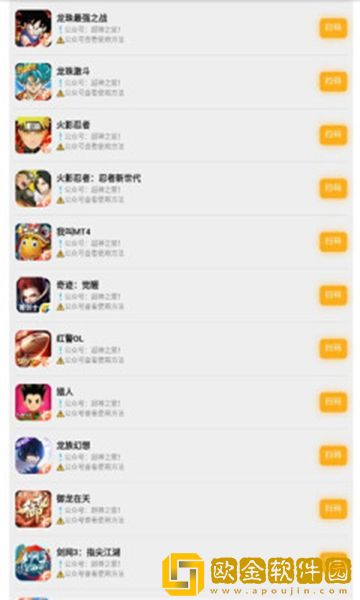 超神之家app