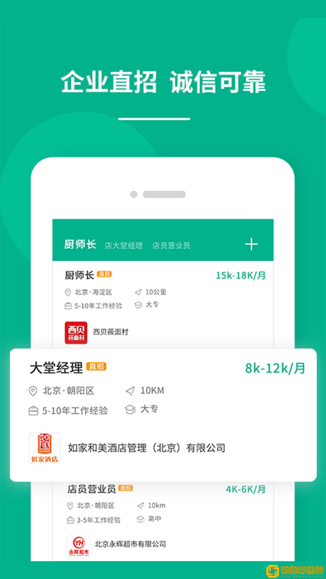 对口直招app手机版