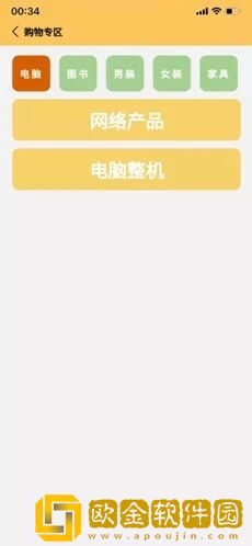 平价优选购物