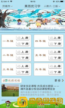 果而优习字
