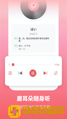 莱特日语学习背单词手机版
