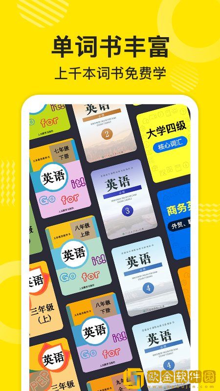 傻瓜英语app**
版