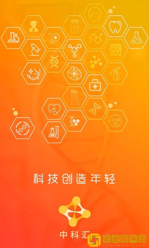中科汇