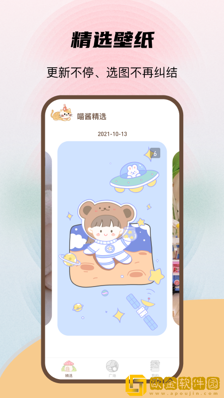 喵酱动态壁纸
