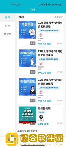 橙成程考研