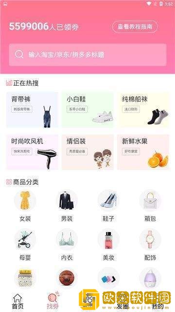 南瓜订购app手机版