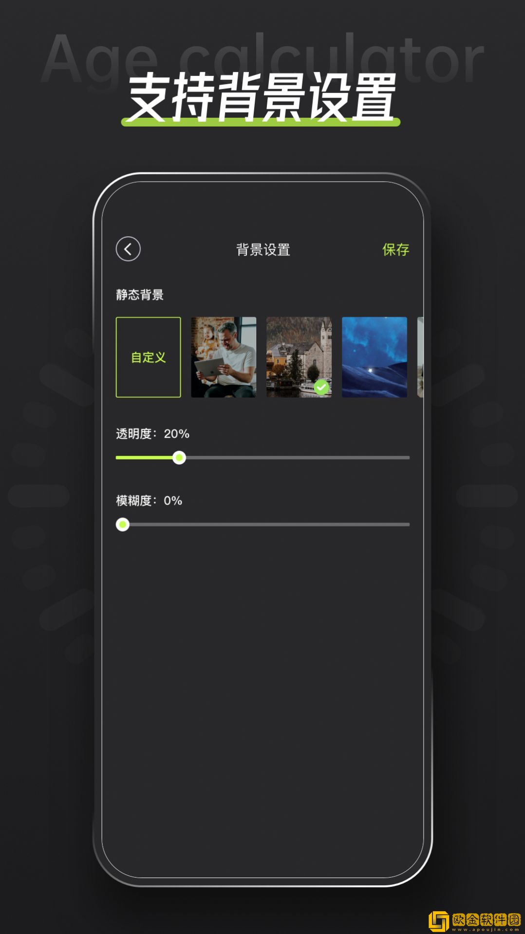 年龄计算器鸭