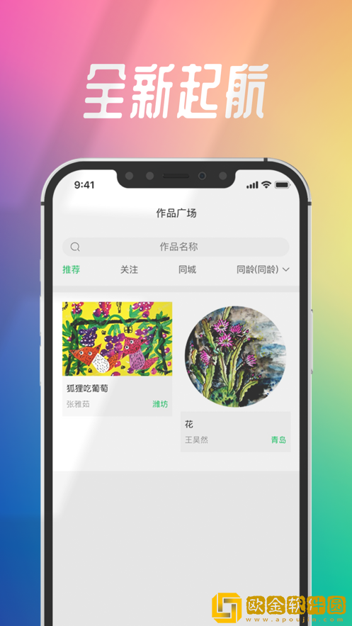 智学帮微课