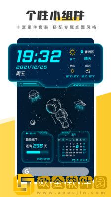 元气桌面壁纸无限鱼干版