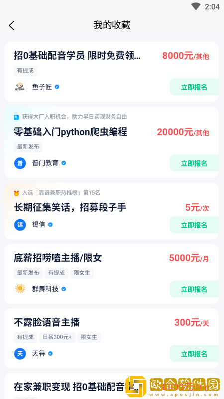 松鼠**
app安卓版