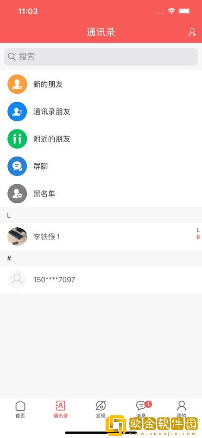 未来名片1.8.4.10老版本