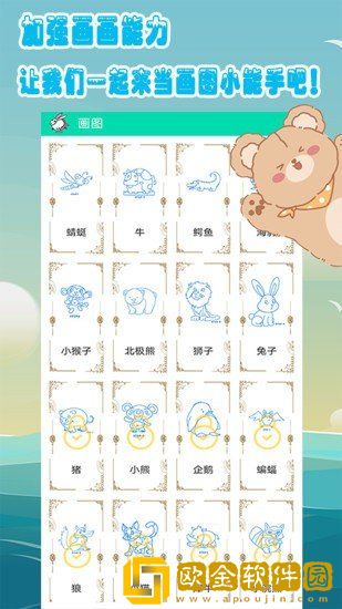 儿童爱画画安卓版