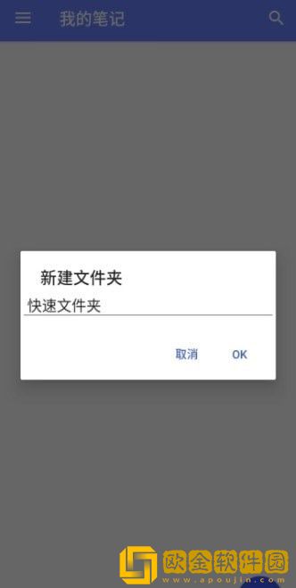 西城记事本app安卓版