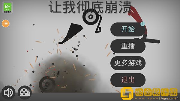 弄死火柴人内置mod菜单
