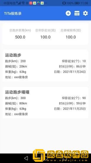 TiTa锻炼录运动打卡