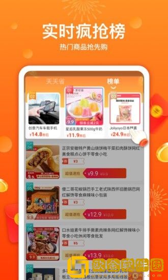 优荔多省