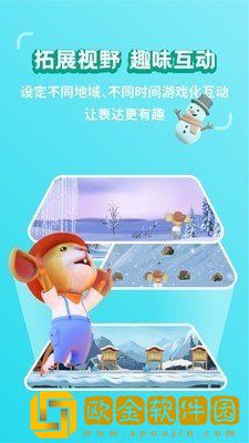冰河图话