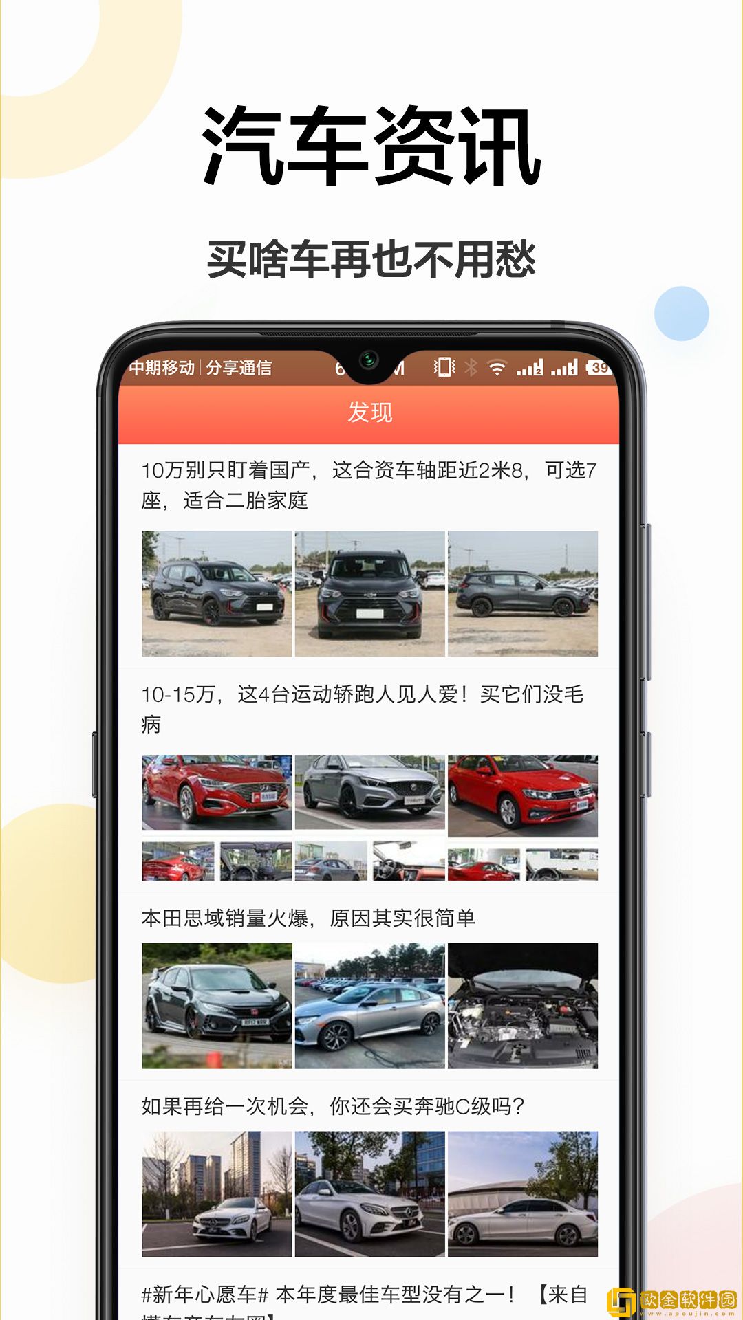 考驾驶证app安卓版