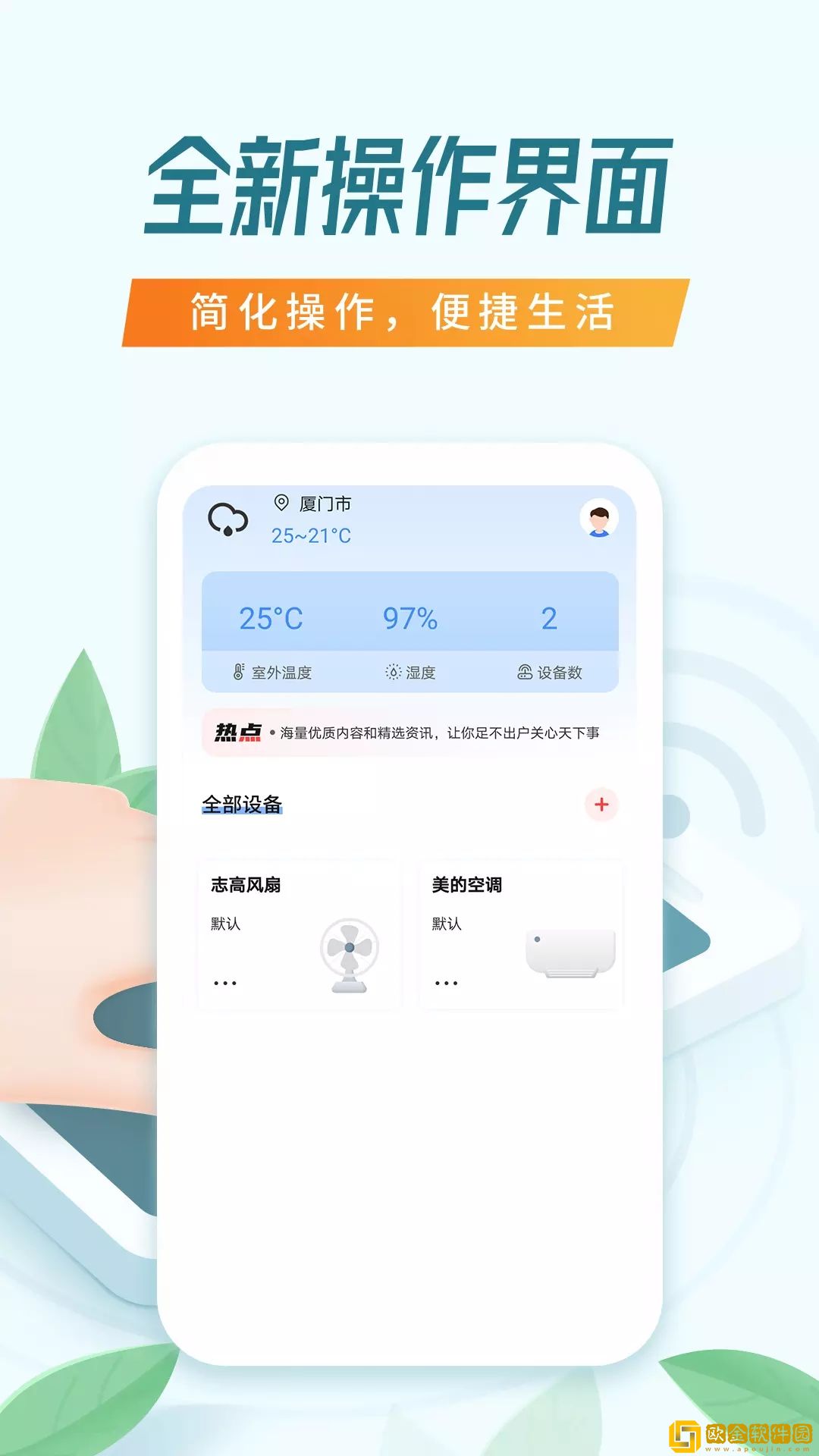 搜哈万能空调遥控器最新版
