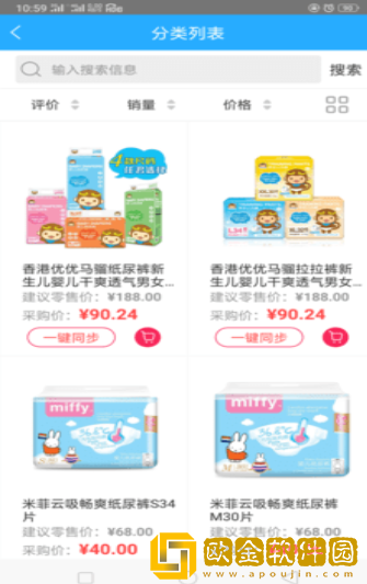 都啦啦母婴商城