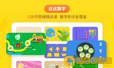达达学院app安卓版