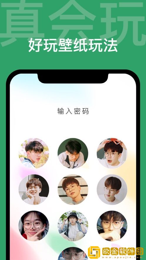 次萌壁纸app安卓版