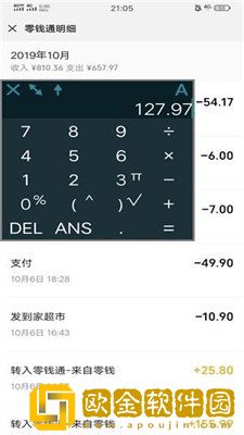 悬浮计算器