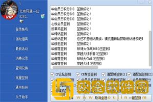 cf活动助手(一键领取)安卓版
