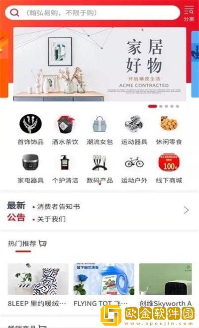 翰弘易购