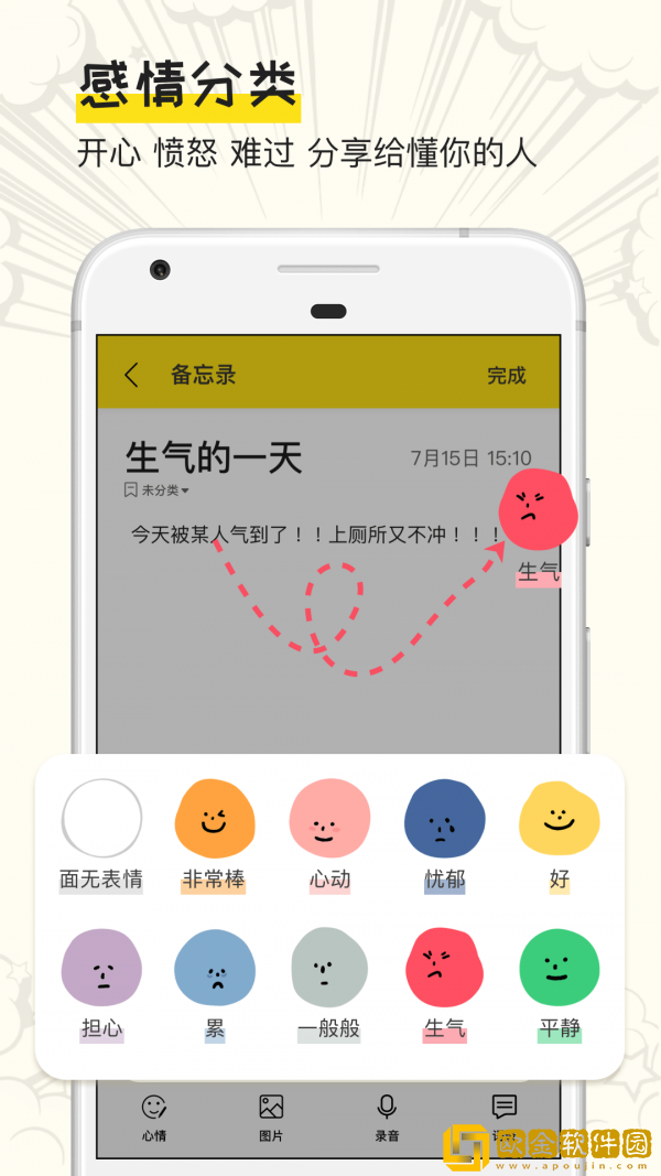 手账日记