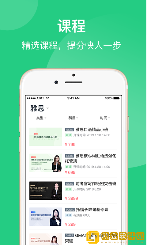 趴趴英语