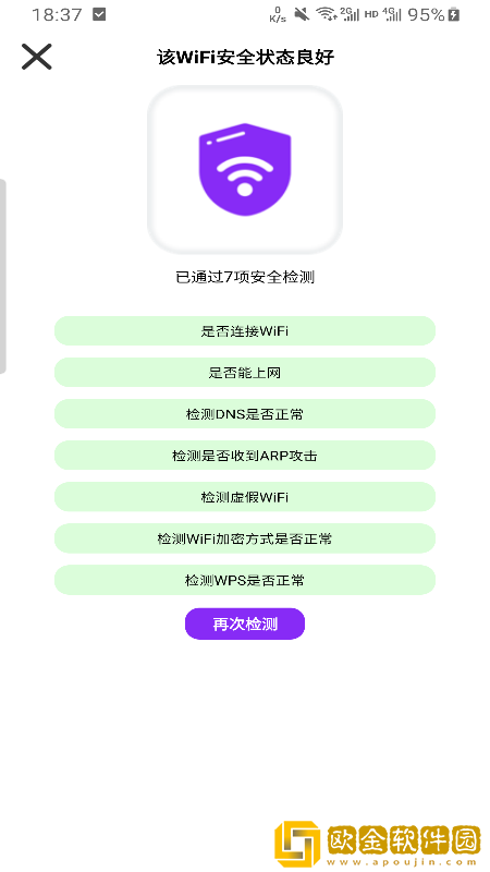 疾连wifi安卓版