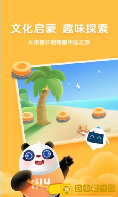 熊小球拼音