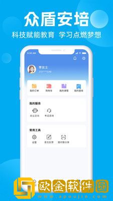 众盾安培