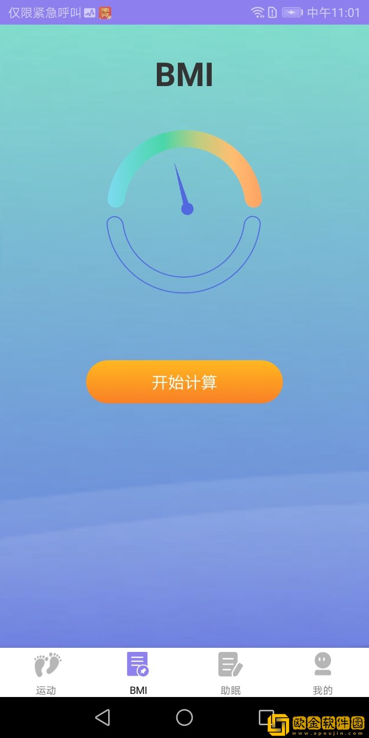 掌步得宝