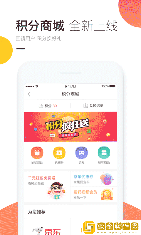 焦点好房