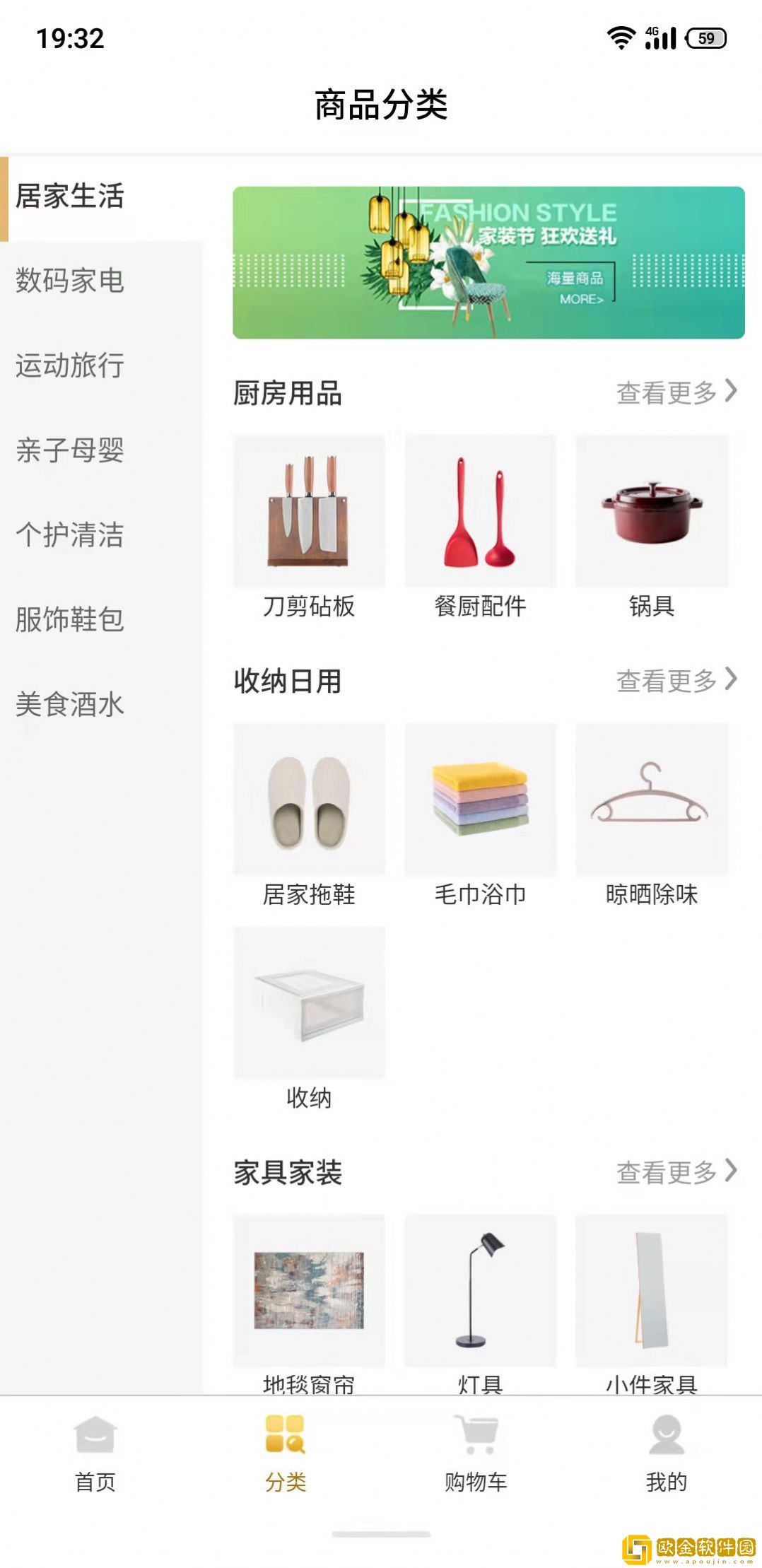 掏宝易购最新版
