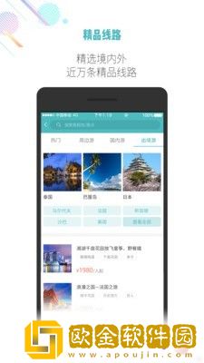吾游吾旅