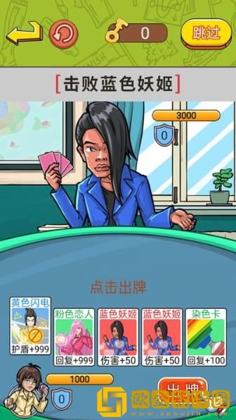 帮帮小老妹儿游戏