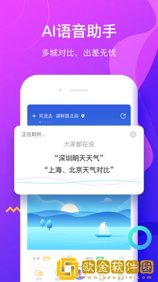 候鸟天气