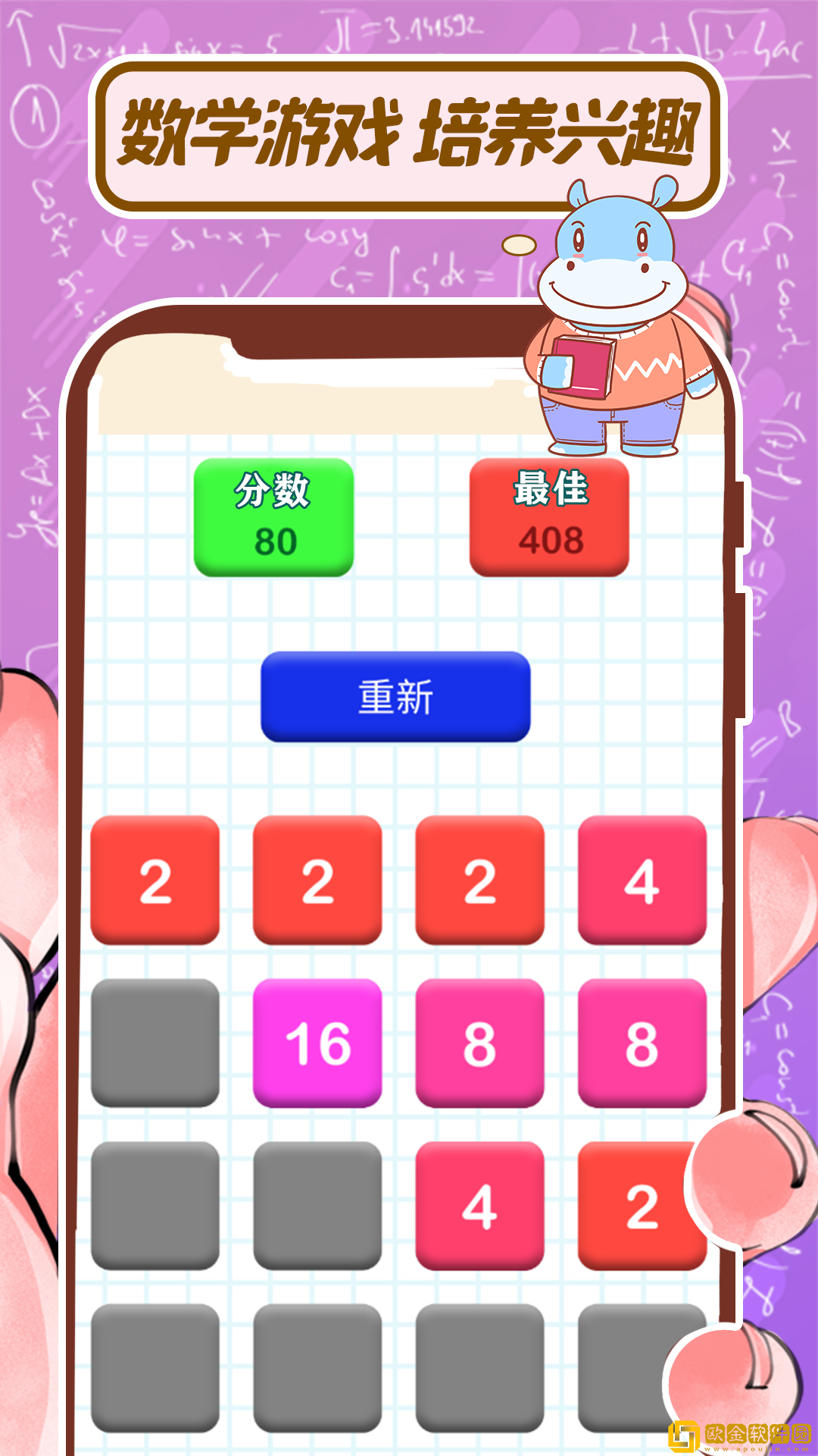 儿童加法减法启蒙