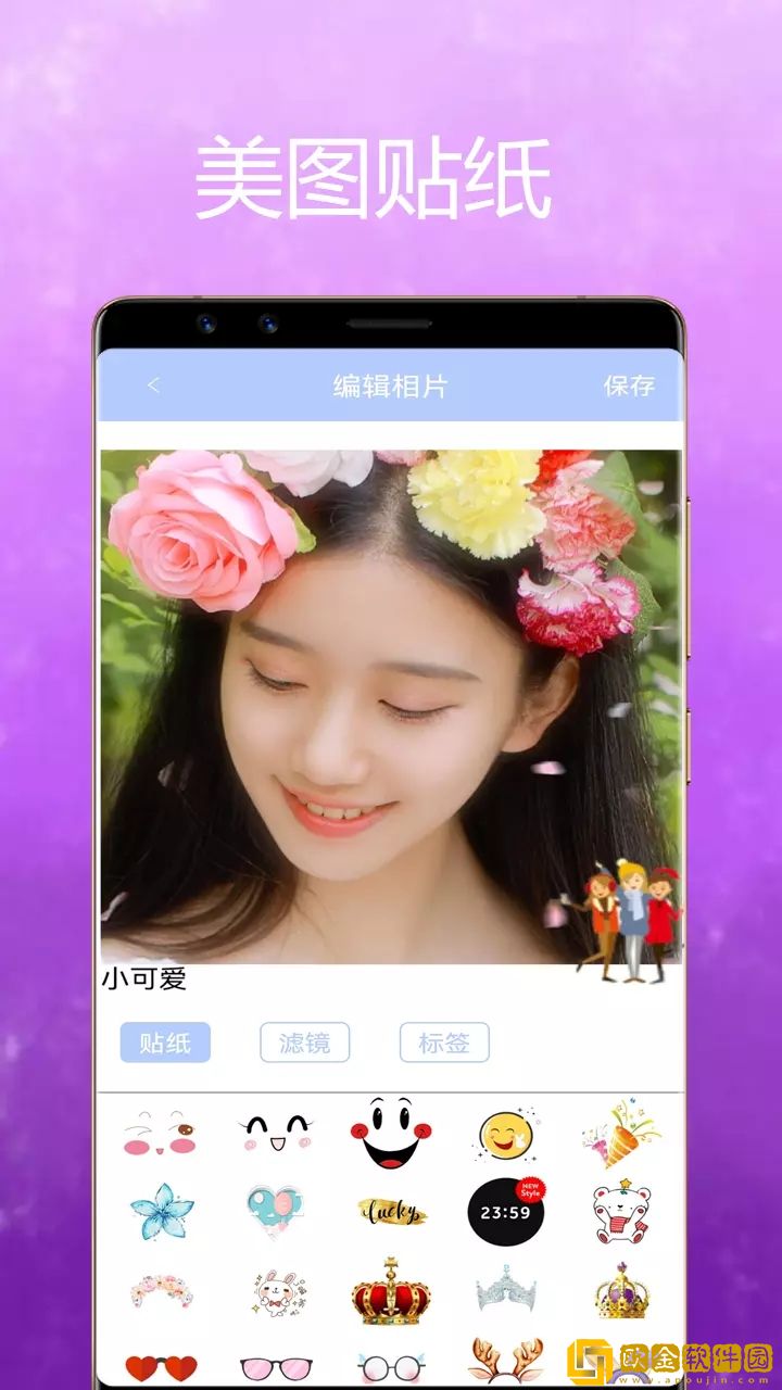 魔变相机app免费版
