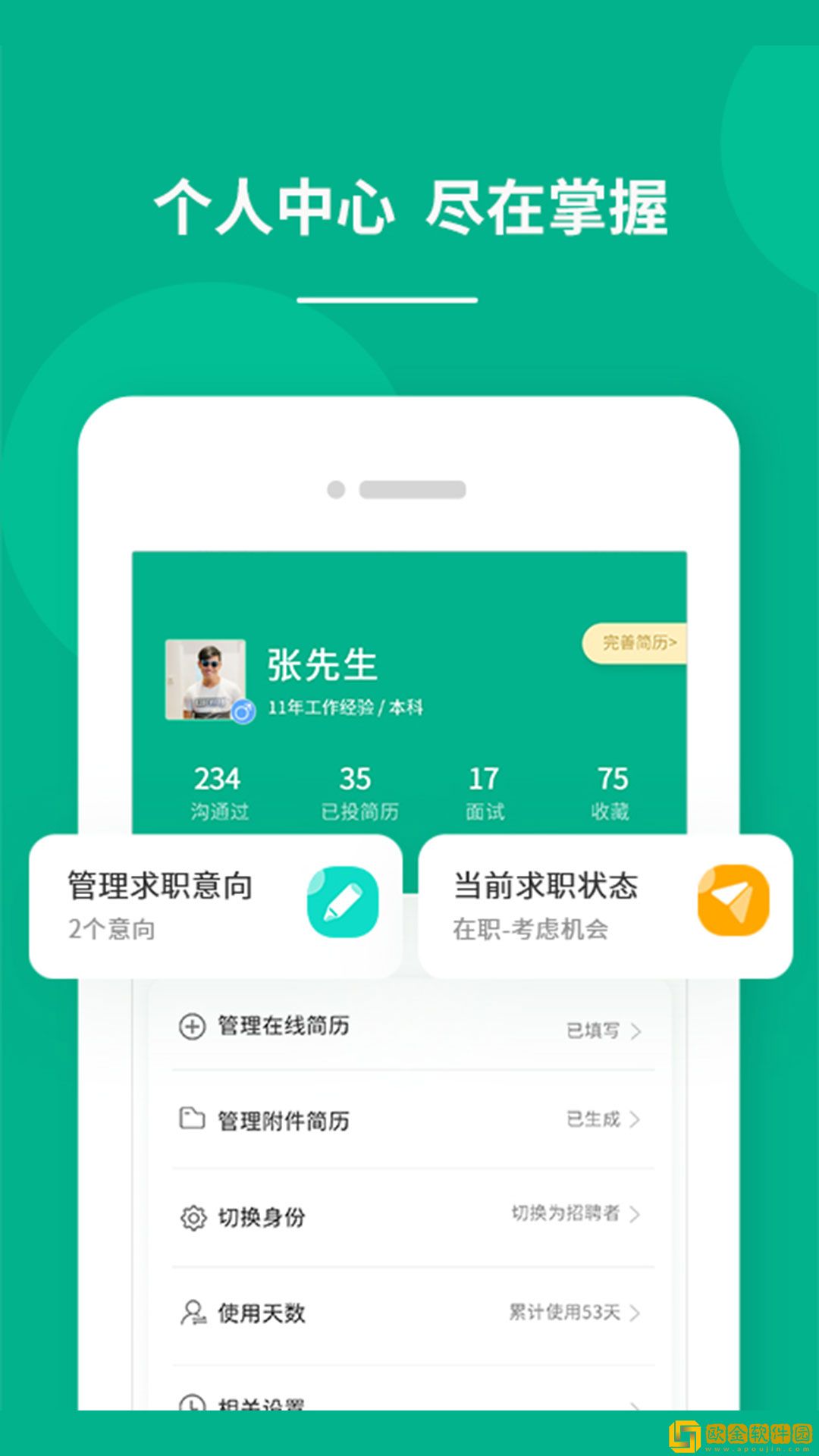 对口直招
