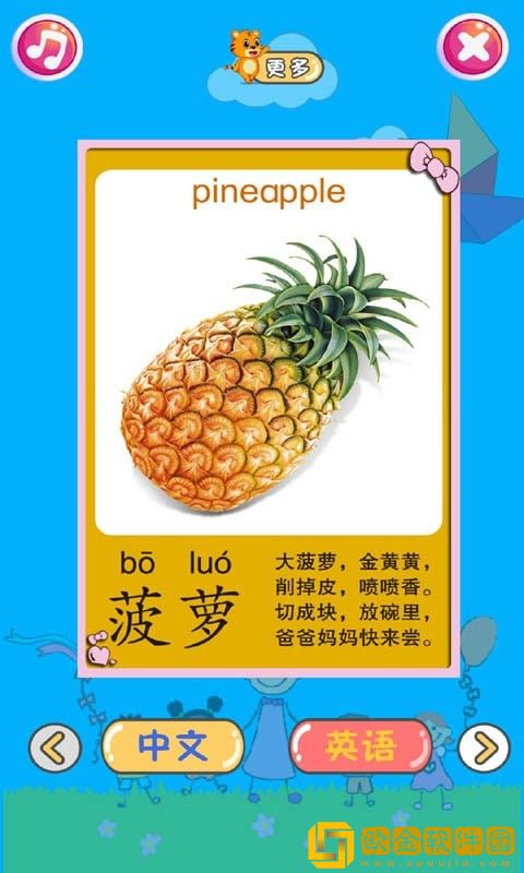 幼儿教育乐园