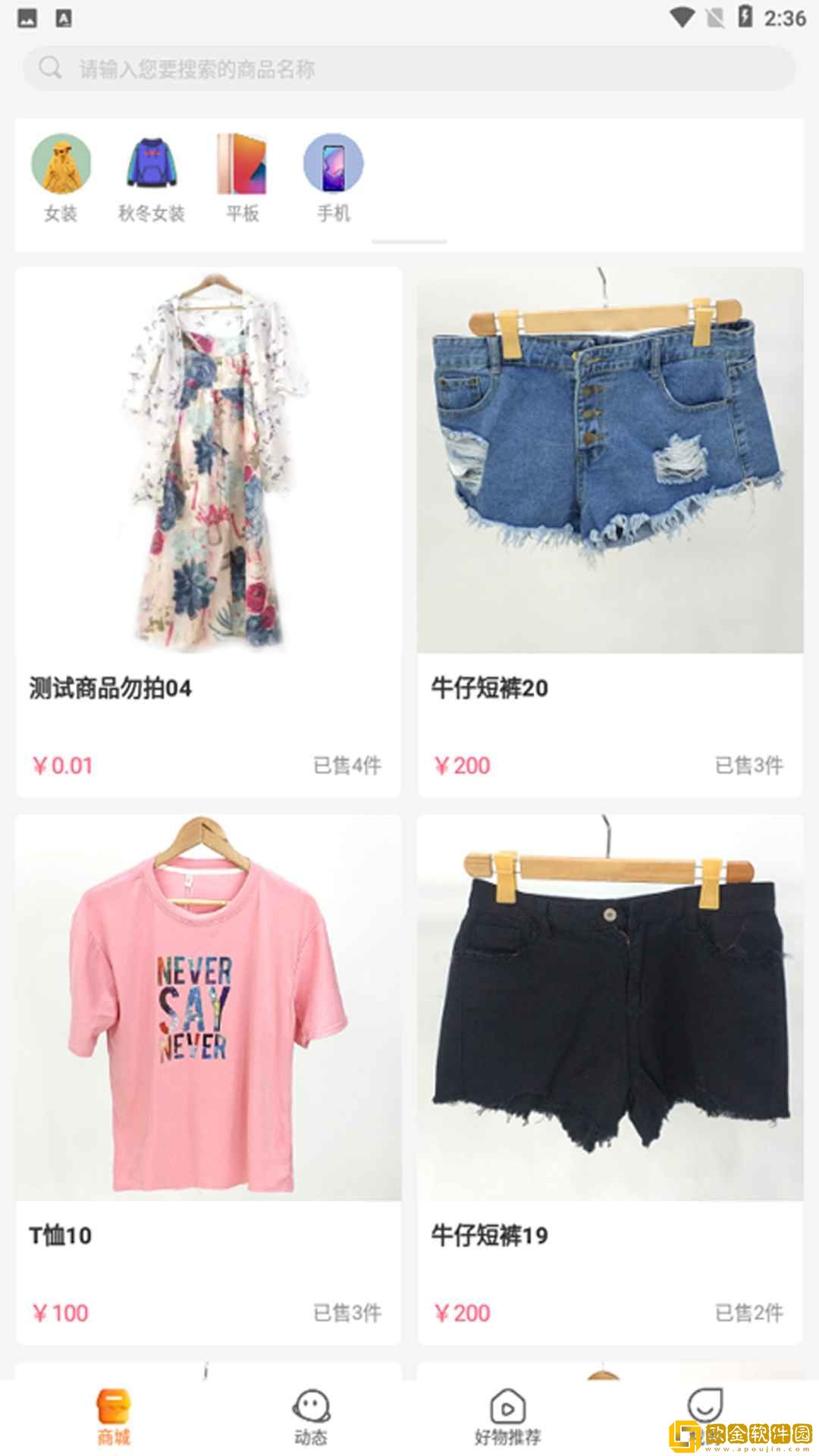 嘟宝鱼