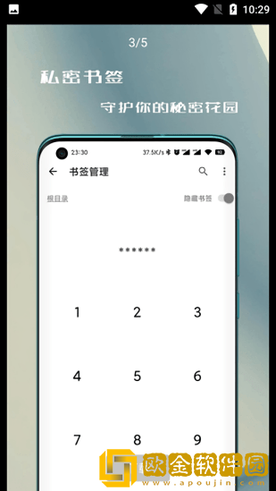 纸鸢浏览器最新版